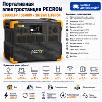Портативная электростанция E3600LFP в Торезе