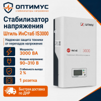 Стабилизатор напряжения Штиль ИнСтаб IS3000 в Торезе