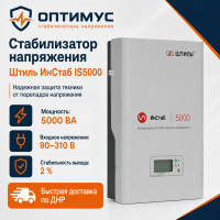Стабилизатор напряжения Штиль ИнСтаб IS5000 в Торезе