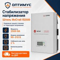 Стабилизатор напряжения Штиль ИнСтаб IS2500 в Торезе
