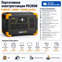 Портативная электростанция E1000LFP в Торезе