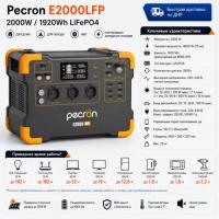 Портативная электростанция E2000LFP в Торезе