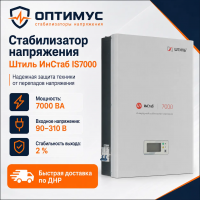 Стабилизатор напряжения Штиль ИнСтаб IS7000 в Торезе