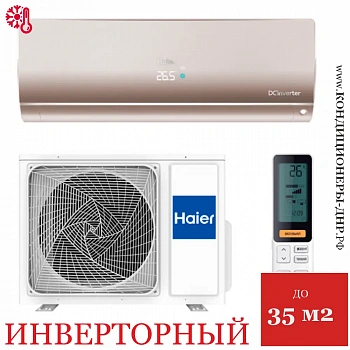 Кондиционер Haier AS35S2SF3FA-G/1U35S2SM3FA Flexis Inverter в Торезе
