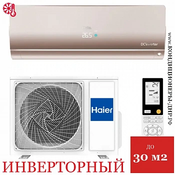 Кондиционер Haier AS25S2SF4FA-G/1U25S2SM4FA 2025 Flexis Super Match в Торезе