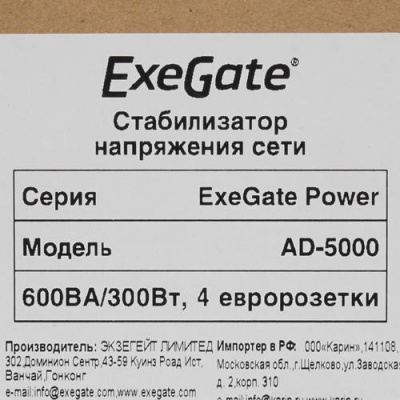 Стабилизатор напряжения ExeGate Power AD5000-600 в Торезе