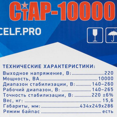 Стабилизатор напряжения RUCELF СтАР-10000 в Торезе