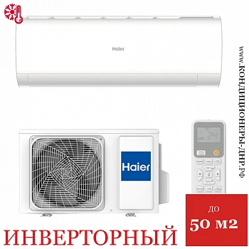 Кондиционер Haier AS50HPL2HRA/1U50HPL1FRA Coral Inverter в Торезе