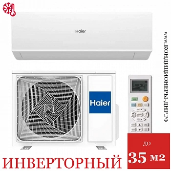 Кондиционер Haier AS35HQJ1HRA-W/1U35HQJ1FRA Quantum DC Inverter в Торезе