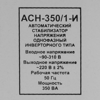 Стабилизатор напряжения Ресанта АСН-350/1-И в Торезе
