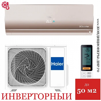 Кондиционер Haier AS50S2SF2FA-G/1U50S2SJ3FA Flexis Inverter в Торезе