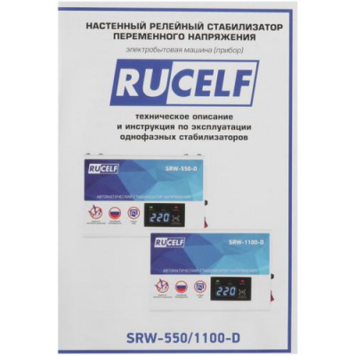 Стабилизатор напряжения RUCELF SRW-550-D в Торезе