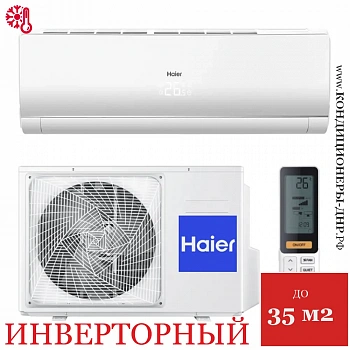 Кондиционер Haier AS12NS6ERA-W/1U12BS3ERA Lightera DC-Inverter white в Торезе
