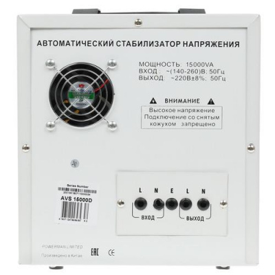 Стабилизатор напряжения PowerMan AVS 15000D в Торезе