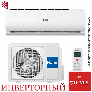 Кондиционер Haier AS24TL4HRA/1U24TL4FRA в Торезе