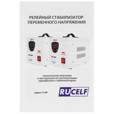 Стабилизатор напряжения RUCELF СтАР-10000 в Торезе