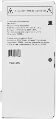 Стабилизатор напряжения SMARTWATT AVR SLIM 3000RW в Торезе