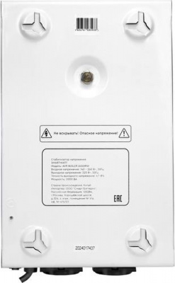 Стабилизатор напряжения SMARTWATT AVR BOILER 2000RW в Торезе