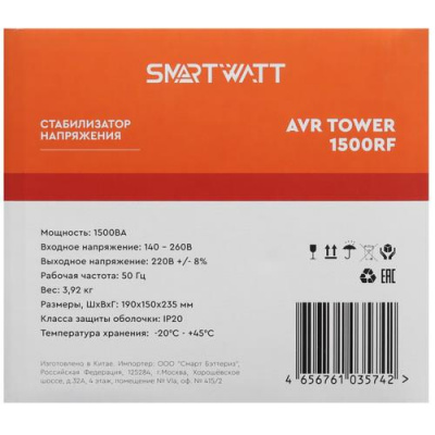 Стабилизатор напряжения SMARTWATT AVR TOWER 1500RF в Торезе