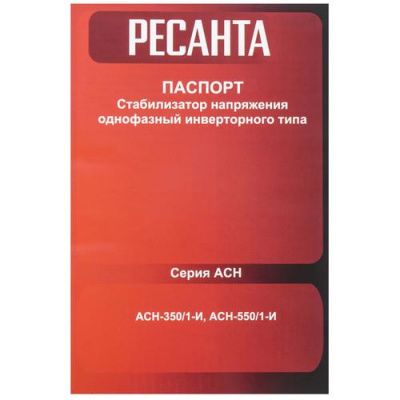 Стабилизатор напряжения Ресанта АСН-350/1-И в Торезе