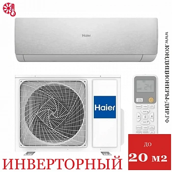 Кондиционер Haier AS20SHP1HRA-S/1U20SHP1FRA Stellar HP в Торезе