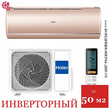 Кондиционер Haier AS50S2SJ1FA-G/1U50JECFRA Jade Inverter в Торезе