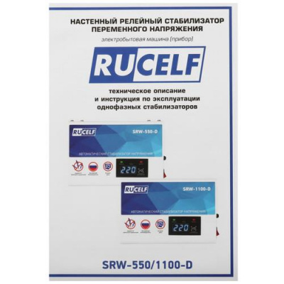 Стабилизатор напряжения RUCELF SRW-1100-D в Торезе