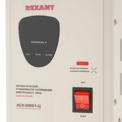 Стабилизатор напряжения Rexant AСН-2000/1-Ц в Торезе