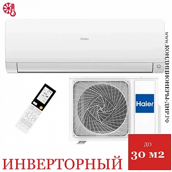 Кондиционер Haier AS25S2SF3FA-W/1U25S2SM4FA 2025 Flexis Super Match в Торезе