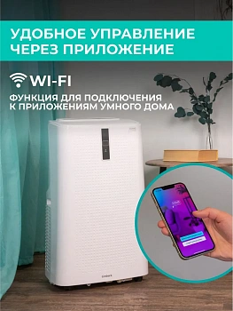 Мобильный кондиционер Timberk T-PAC12-P11E-WF в Торезе