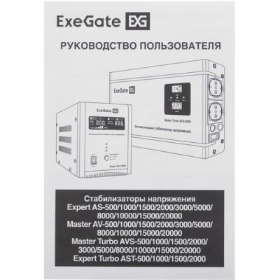 Стабилизатор напряжения ExeGate Expert AS-1500 в Торезе