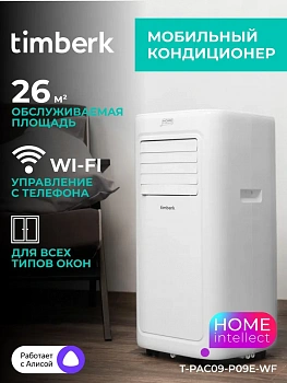 Мобильный кондиционер Timberk T-PAC09-P09E-WF в Торезе