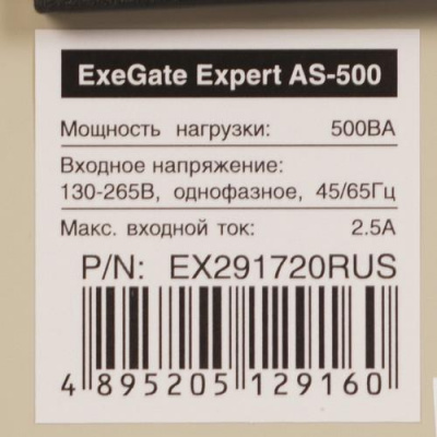 Стабилизатор напряжения ExeGate Expert AS-500 в Торезе