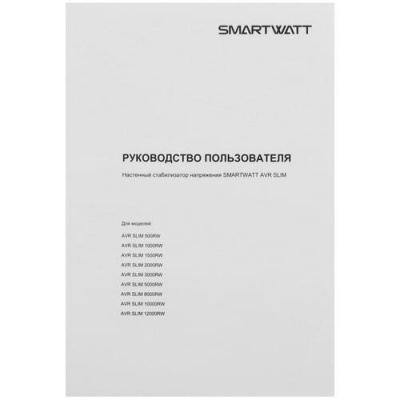 Стабилизатор напряжения SMARTWATT AVR SLIM 3000RW в Торезе