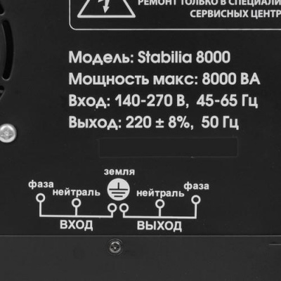 Стабилизатор напряжения Quattro Elementi Stabilia 8000 в Торезе