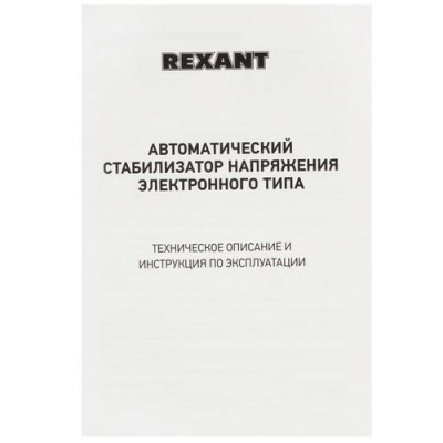 Стабилизатор напряжения Rexant AСН-2000/1-Ц в Торезе