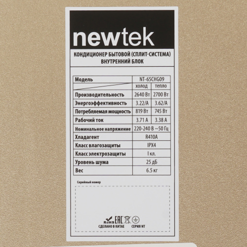 Кондиционер Newtek NT-65CHG09 в Торезе
