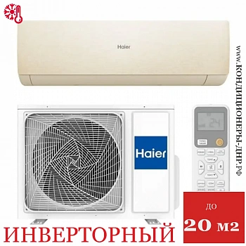 Кондиционер Haier AS20SHP1HRA-C/1U20SHP1FRA Stellar HP в Торезе