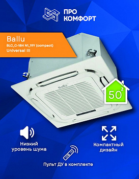 Кассетная сплит-система Ballu BLC_C-18H N1_19Y (compact) Universal III в Торезе
