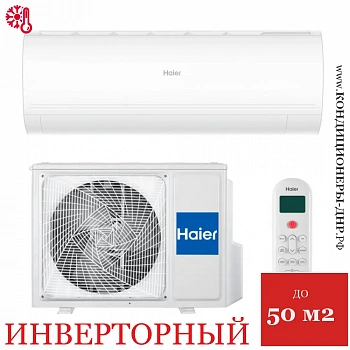 Кондиционер Haier AS50PHP1HRA/1U50PHP1FRA Coral Expert в Торезе