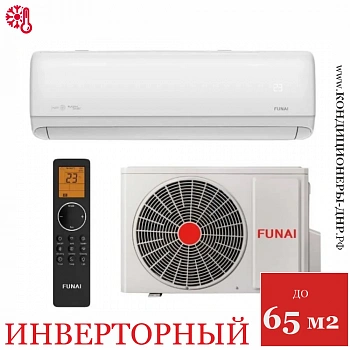 Кондиционер Funai RAC-I-DA65HP.D01/S/RAC-I-DA65HP.D01/U Daijin Inverter в Торезе