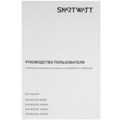 Стабилизатор напряжения SMARTWATT AVR BOILER 2000RW в Торезе