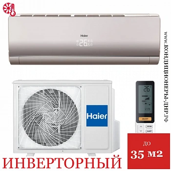 Кондиционер Haier AS12NS6ERA-G/1U12BS3ERA Lightera DC-Inverter gold в Торезе