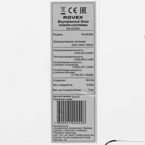 Кондиционер Rovex RS-09CBS4 Megapolis Inverter в Торезе