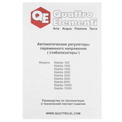 Стабилизатор напряжения Quattro Elementi Stabilia 8000 в Торезе