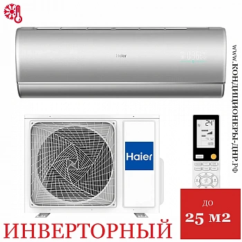 Кондиционер Haier AS25S2SJ2FA-S/1U25MECFRA Jade Inverter в Торезе