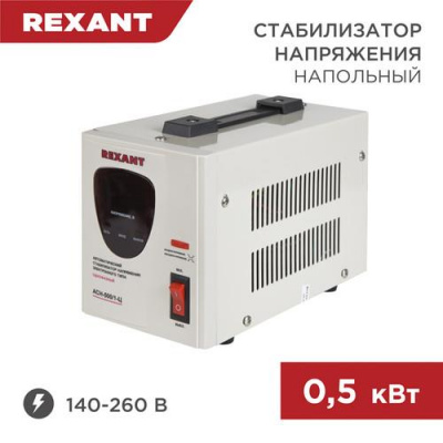 Стабилизатор напряжения Rexant AСН-500/1-Ц в Торезе
