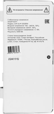 Стабилизатор напряжения SMARTWATT AVR SLIM 5000RW в Торезе