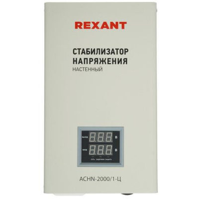 Стабилизатор напряжения Rexant АСНN-2000/1-Ц в Торезе