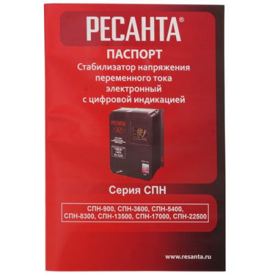 Стабилизатор напряжения Ресанта СПН-900 в Торезе
